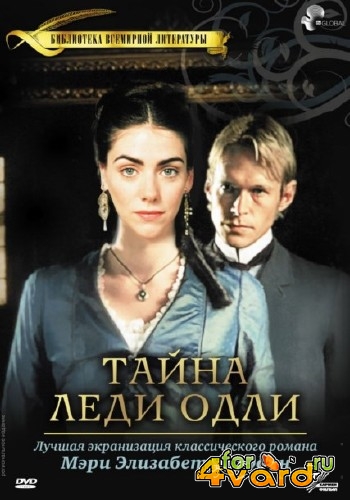 Тайна леди Одли / Lady Audley's Secret (2000) DVDRip
