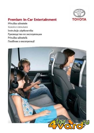 Toyota Инструкции пользователя (аксессуары) RAV4 2013 г, PDF, RUS
