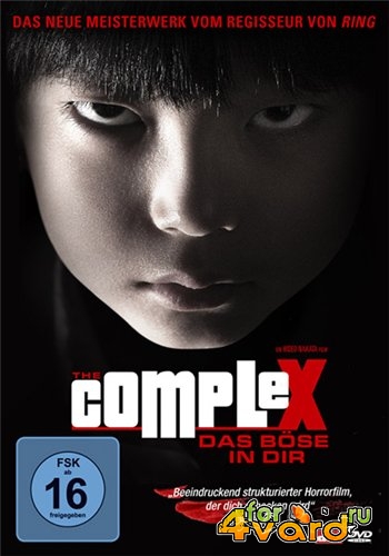 Комплекс / The Complex / Kuroyuri danchi (2013) HDRip