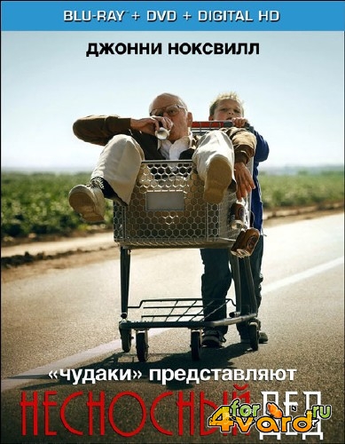 Чудаки: Несносный дед / Jackass Presents: Bad Grandpa (2013) HDRip/BDRip 720p