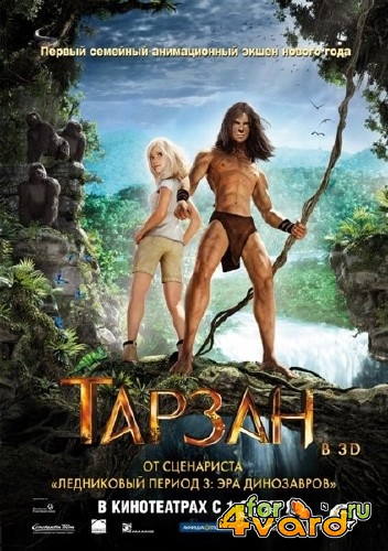 Тарзан / Tarzan (2013) TS