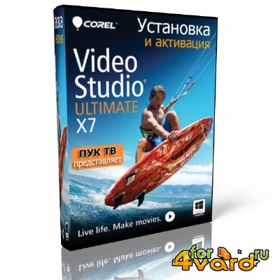 Установка и активация Corel VideoStudio Pro X7    (2014) HD