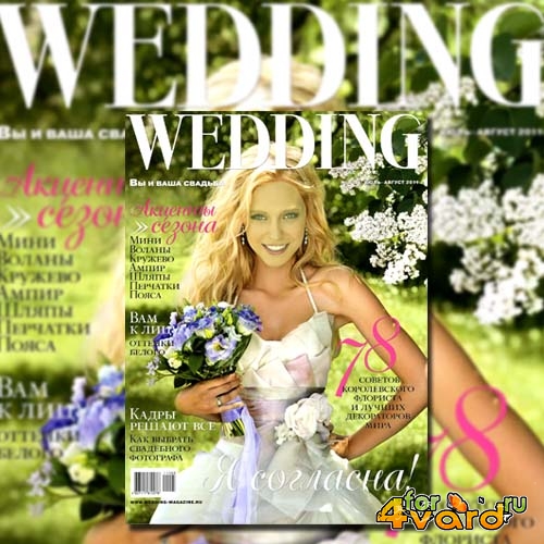  Шаблон для девушек - Милая невеста на обложке свадебного журнала 