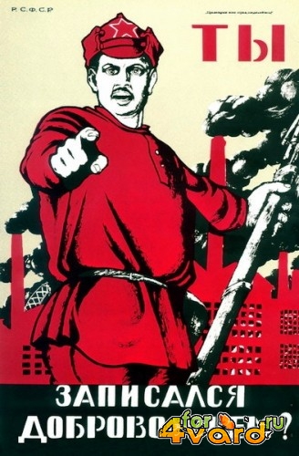 Плакаты времён гражданской войны в России (PDF)