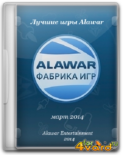 Лучшие игры Alawar за март 2014 (2014/PC/Rus)