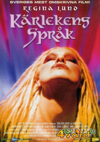 Язык любви / Karlekens sprak 2000 (2004) DVD5