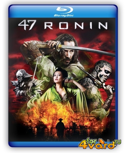 47 ронинов / 47 Ronin (2013) BDRip 1080p