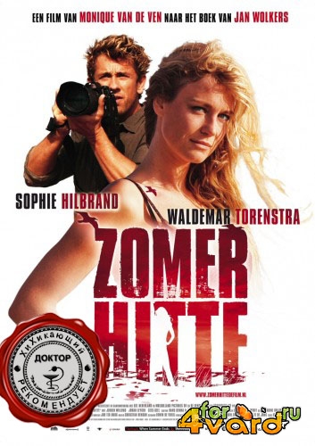   / Zomerhitte / Summer Heat (2008) HDTVRip