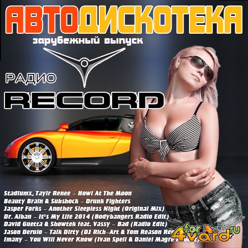 Авто-дискотека Радио Record (2014)