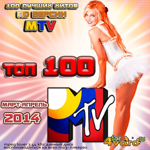 Top 100 MTV. Март-Апрель 2014 (2014)
