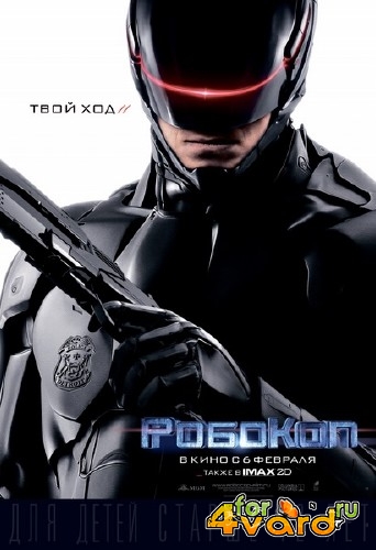 РобоКоп / RoboCop (2014) DVDScr