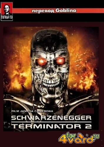  2:   / Terminator 2: Judgment Day (1991/BDRip-AVC/3,87 GB)