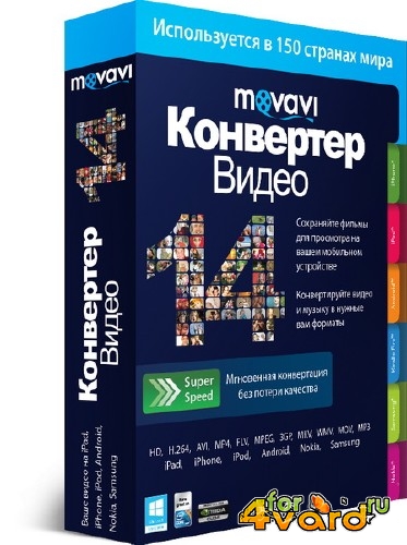 Movavi Video Converter 14.3.0 Rus Portable by goodcow