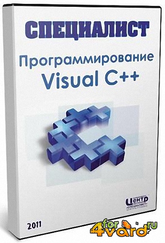 Программирование на Visual С ++. Видеокурсы (2011) PCRec