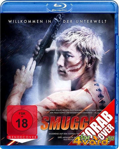 Smuggler.2011.HDRip