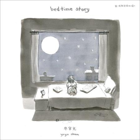 Yoyo Sham - Bedtime Story (2020)