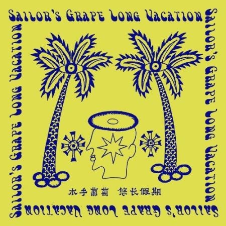 The Sailor's Grape - Long Vacation (2022)
