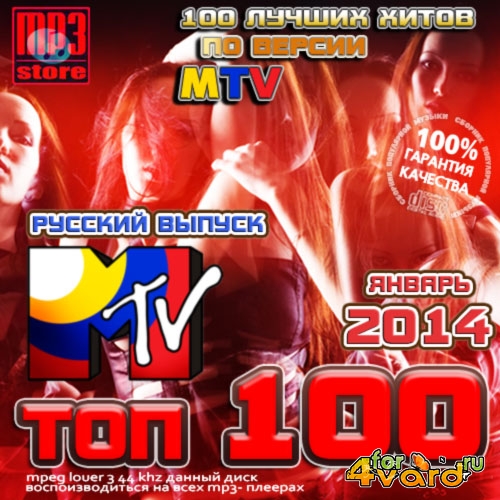 Top 100 MTV.  2014.   (2014)