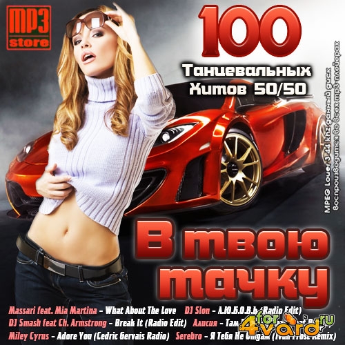 100    .  50/50 (2014)