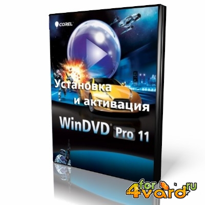    Corel WinDVD Pro 11   (2014) HD