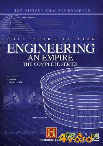 Как создавались Империи / Engineering an empire (2005-2007) DVDRip-AVC + HDTVRip-AVC