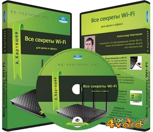   Wi-Fi    .  (2013) PCRec