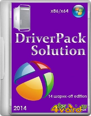 Driverpack Solution 14.5 R415 шарик-off edition (x86/x64/ML/RUS/2014)