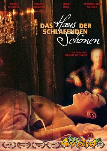 Дом спящих красавиц / Das Haus der schlafenden Schonen / House of the Sleeping Beauties (2006) DVD9