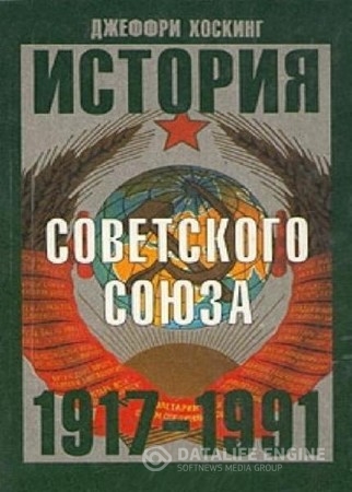   -    1917-1991  ()