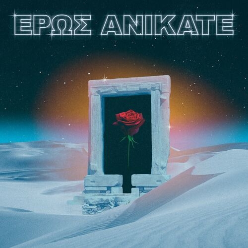 Local Suicide - Eros Anikate (2022)